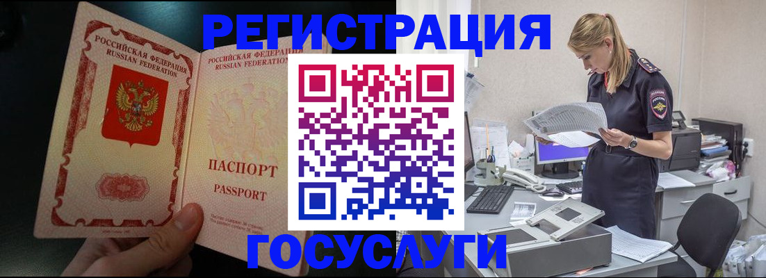 прописка для работы в Кудымкаре