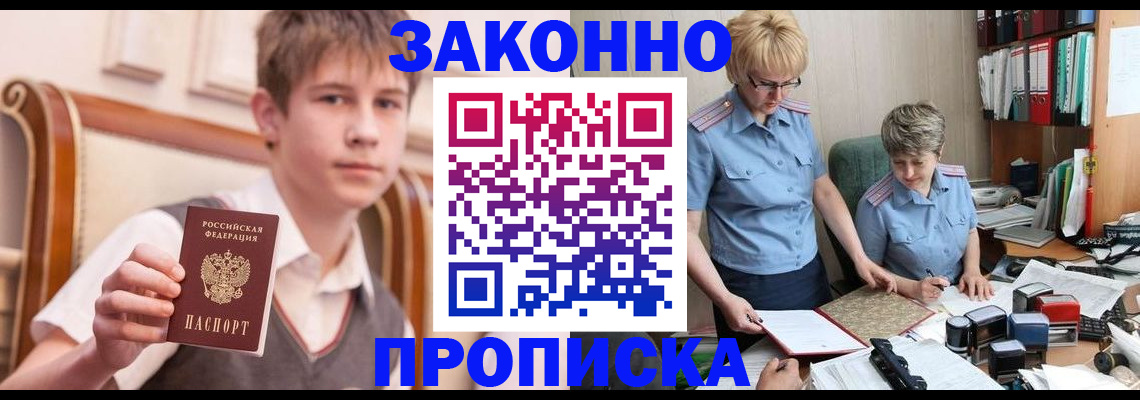 временная регистрация для школы в Кудымкаре