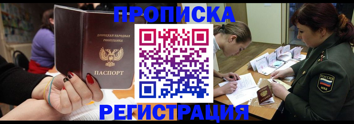 прописка ребенка в Кудымкаре