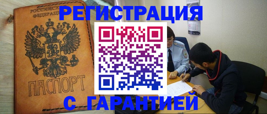 временная регистрация надежно в Кудымкаре