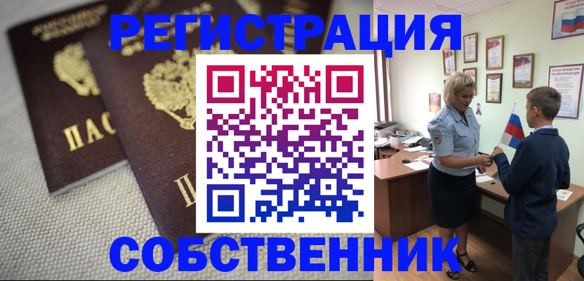 временная регистрация в Кудымкаре