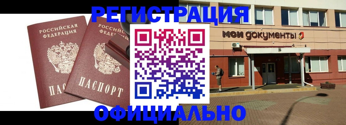 временная регистрация госуслуги в Кудымкаре