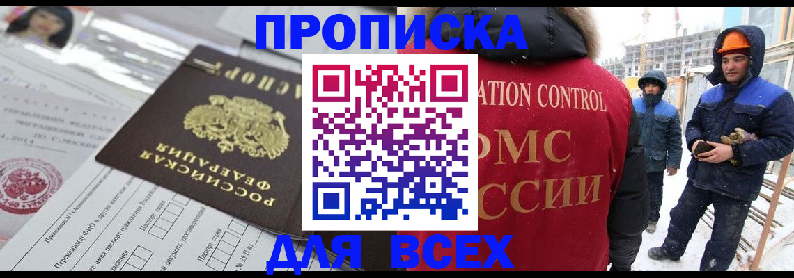 временная регистрация в Кудымкаре