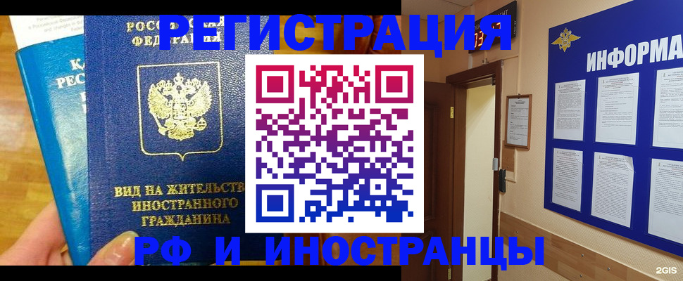 прописка штамп в Кудымкаре